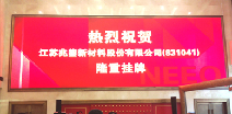 华体会体育-华体会体育·(中国)官方网站挂牌成功